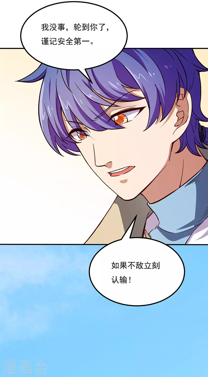 第180话 千刀万剐之仇31