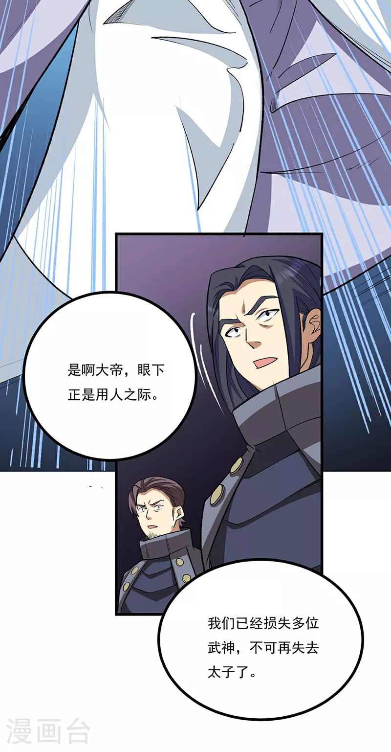 第579话 朱雀之灾9