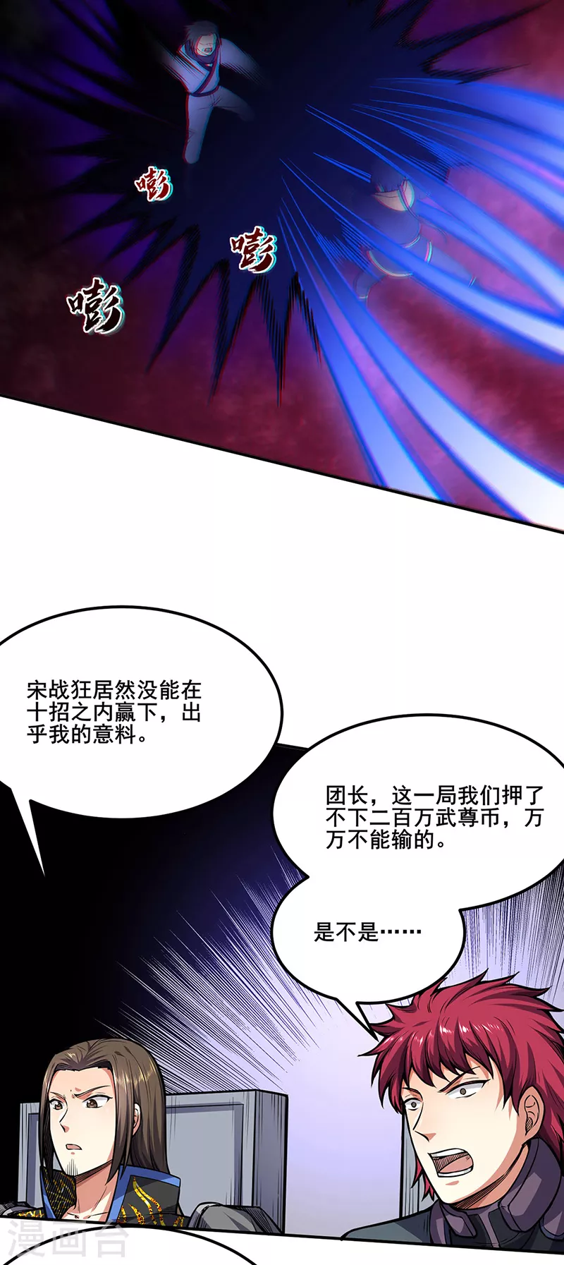 第250话 煞气17