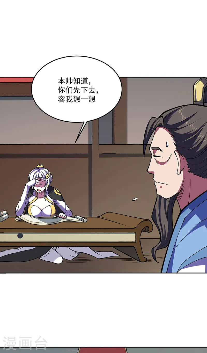 第565话 得此妻三生有幸18