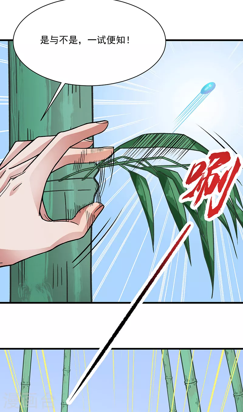 第342话 拜师关30