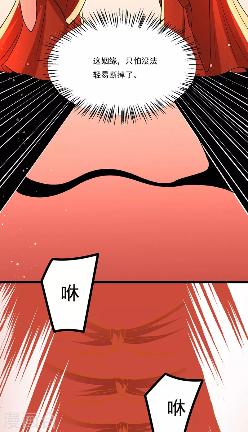 第527话 神明成亲27
