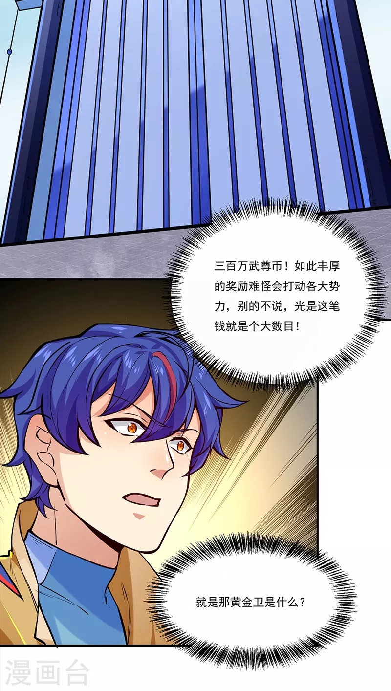 第258话 出战！14