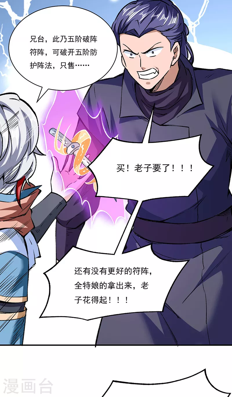 第312话 左右通吃10