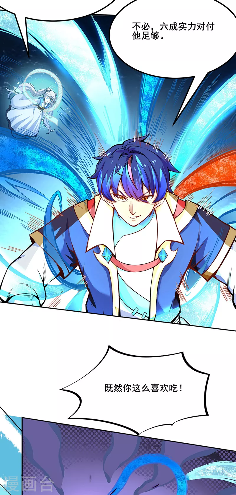 第252话 越肥越强？14