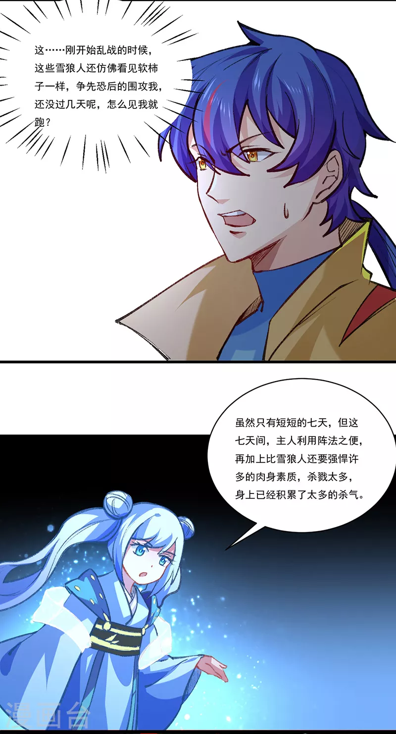 第357话 地底传说24