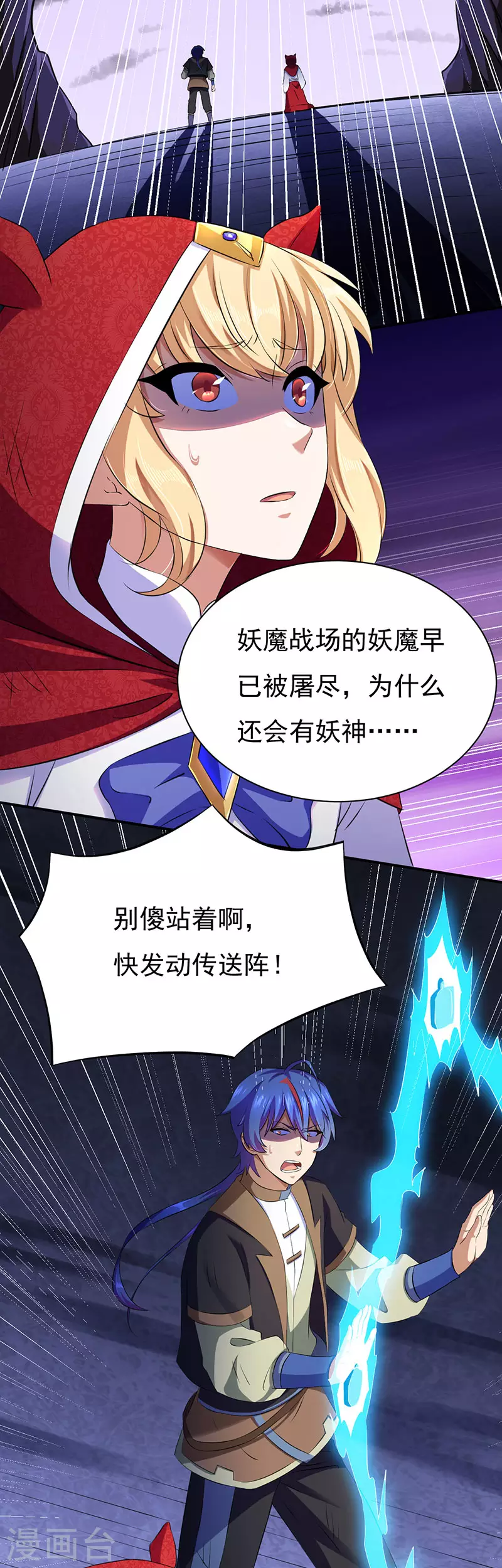 第121话 妖神之威17
