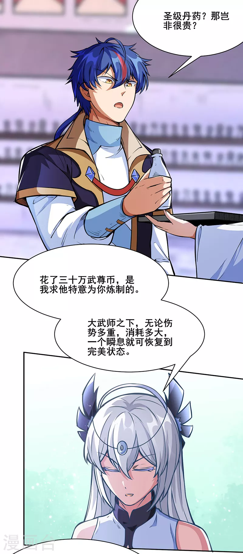 第249话 圣窍羽化丹11