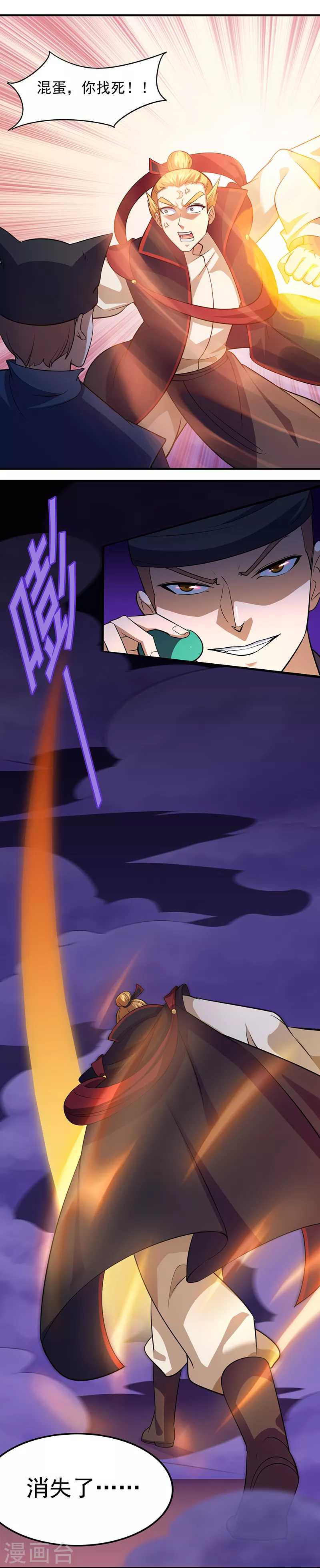 第78话 无垢宝体1