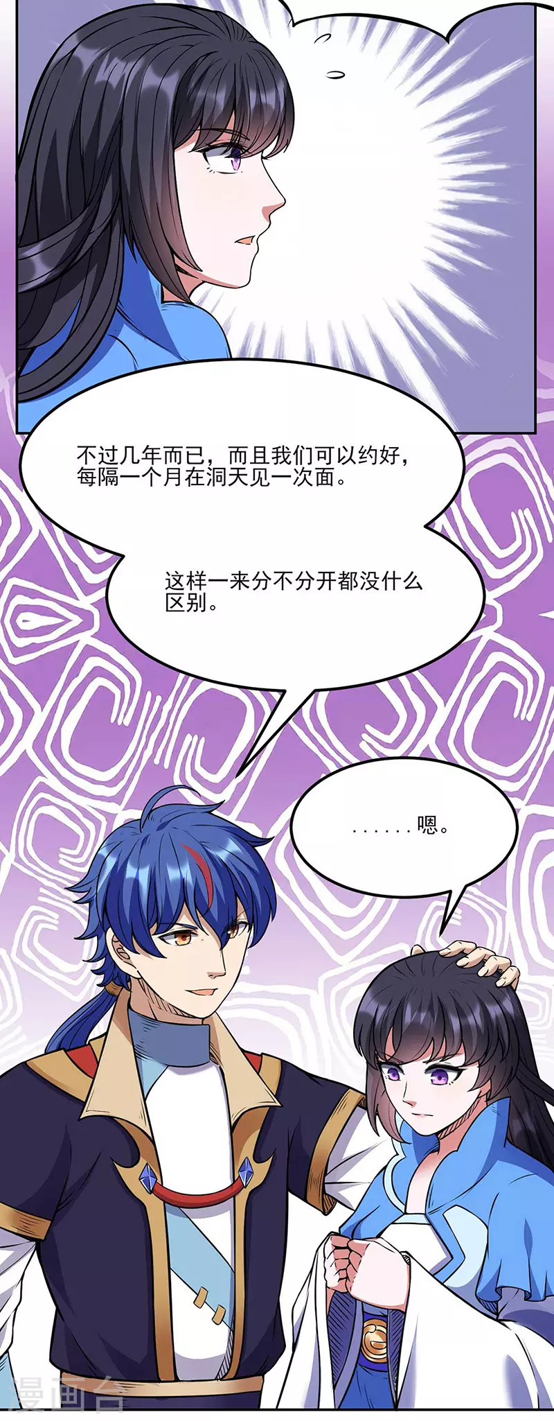 第197话 大难临头22