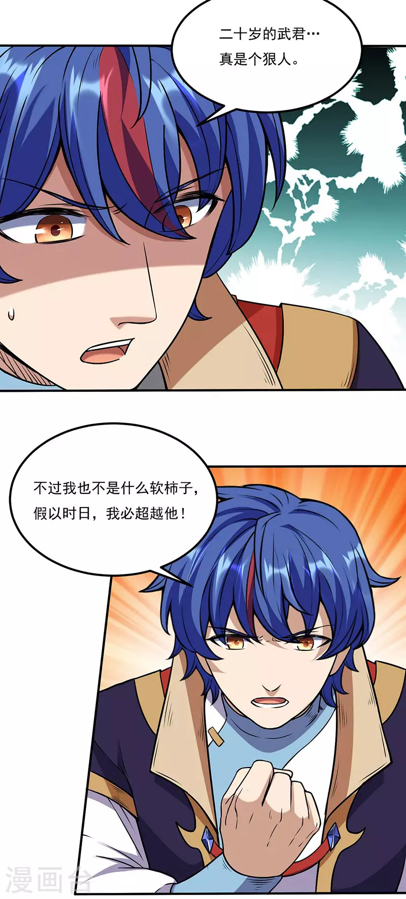 第194话 苏兰的过去25