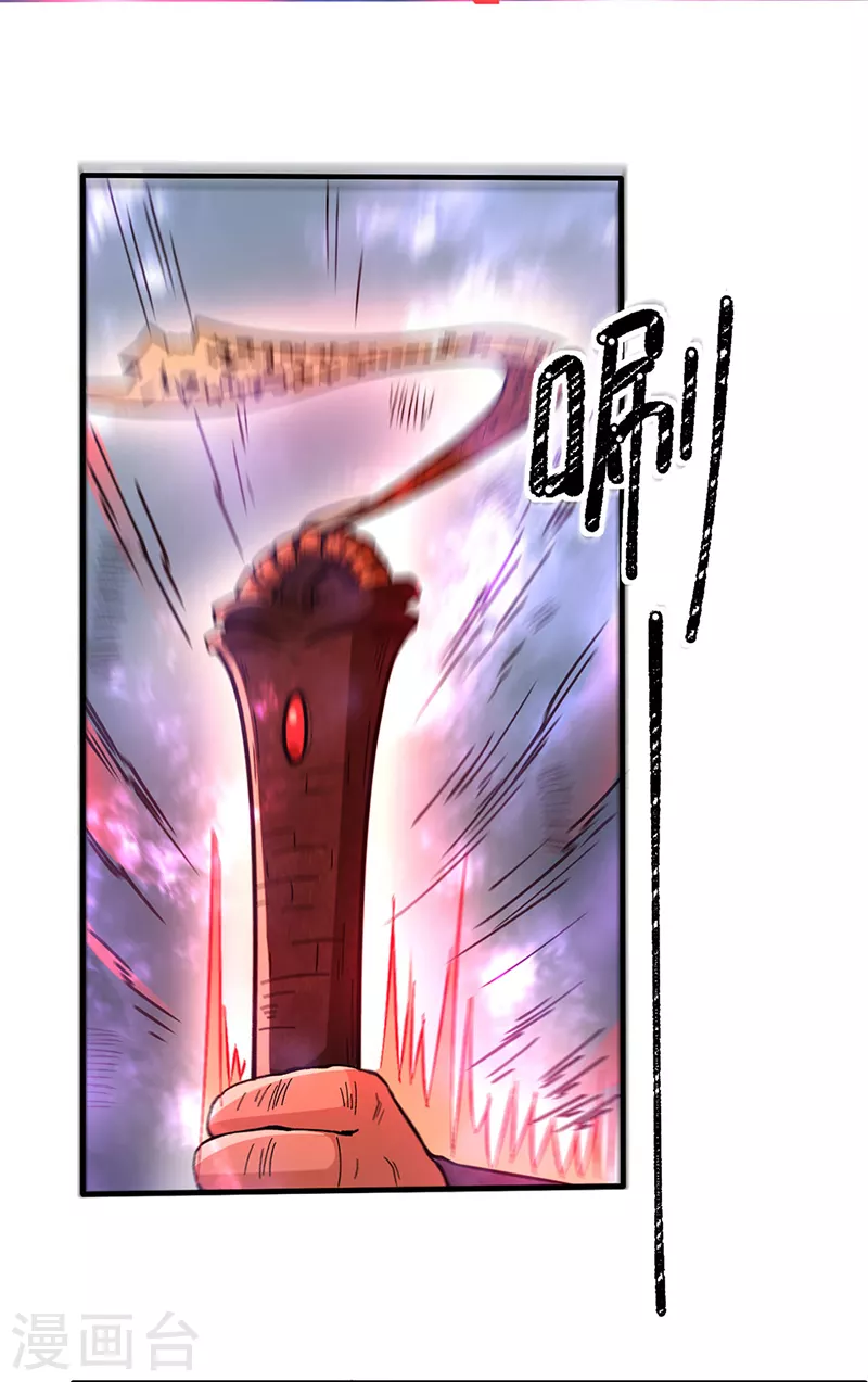 第501话 诛神剑4