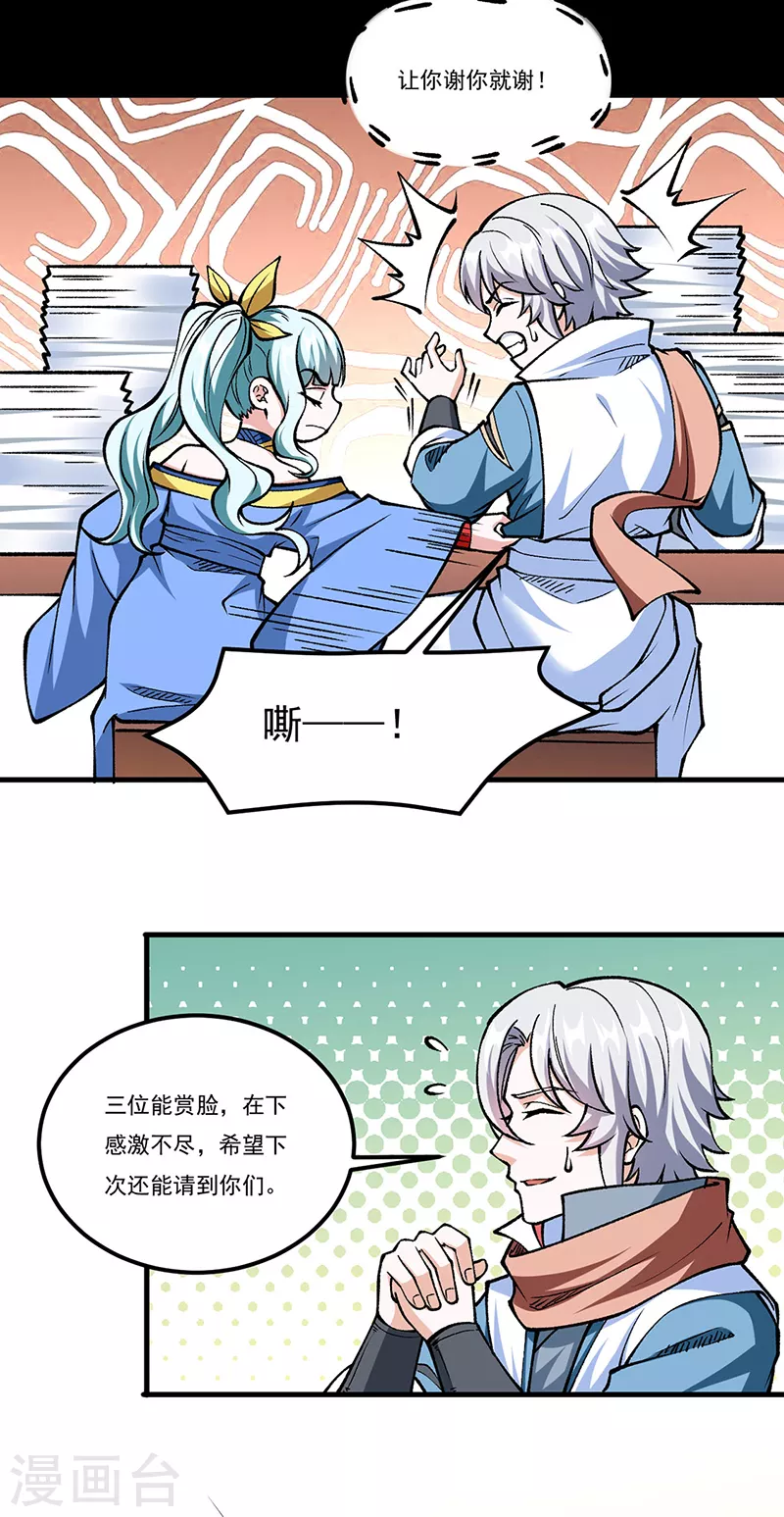 第459话 沾了因果13