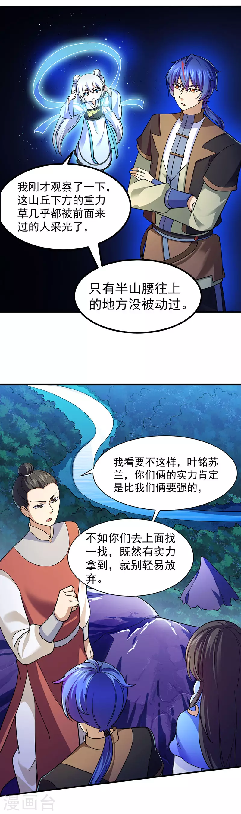 第98话 重力山丘10