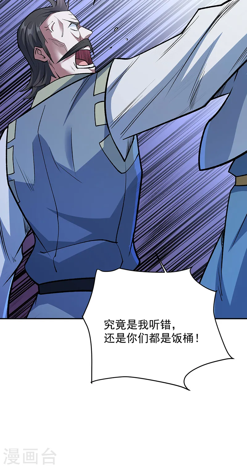 第560话 统统灭杀！32