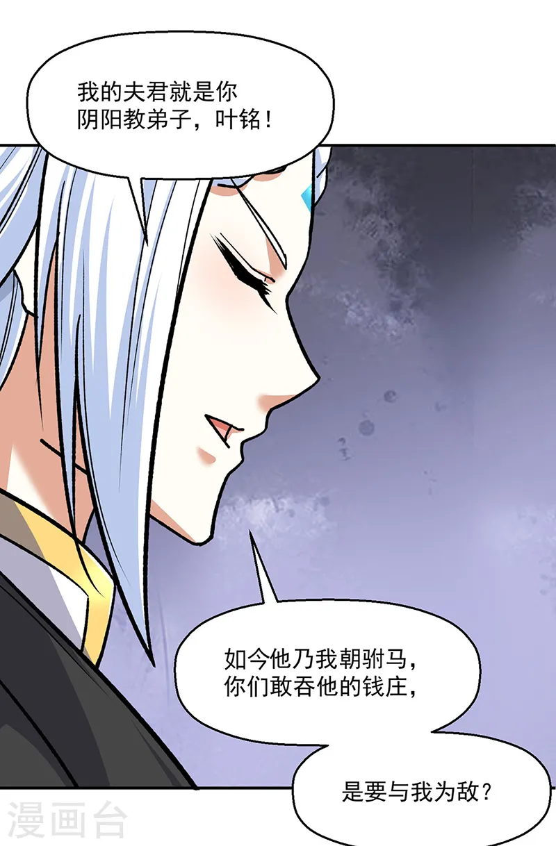 第537话 他是驸马？！38