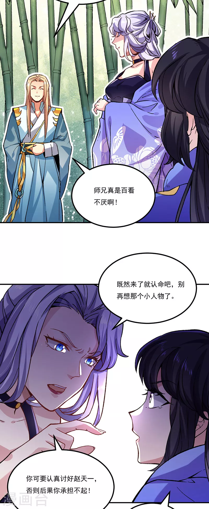 第261话 二美相遇1