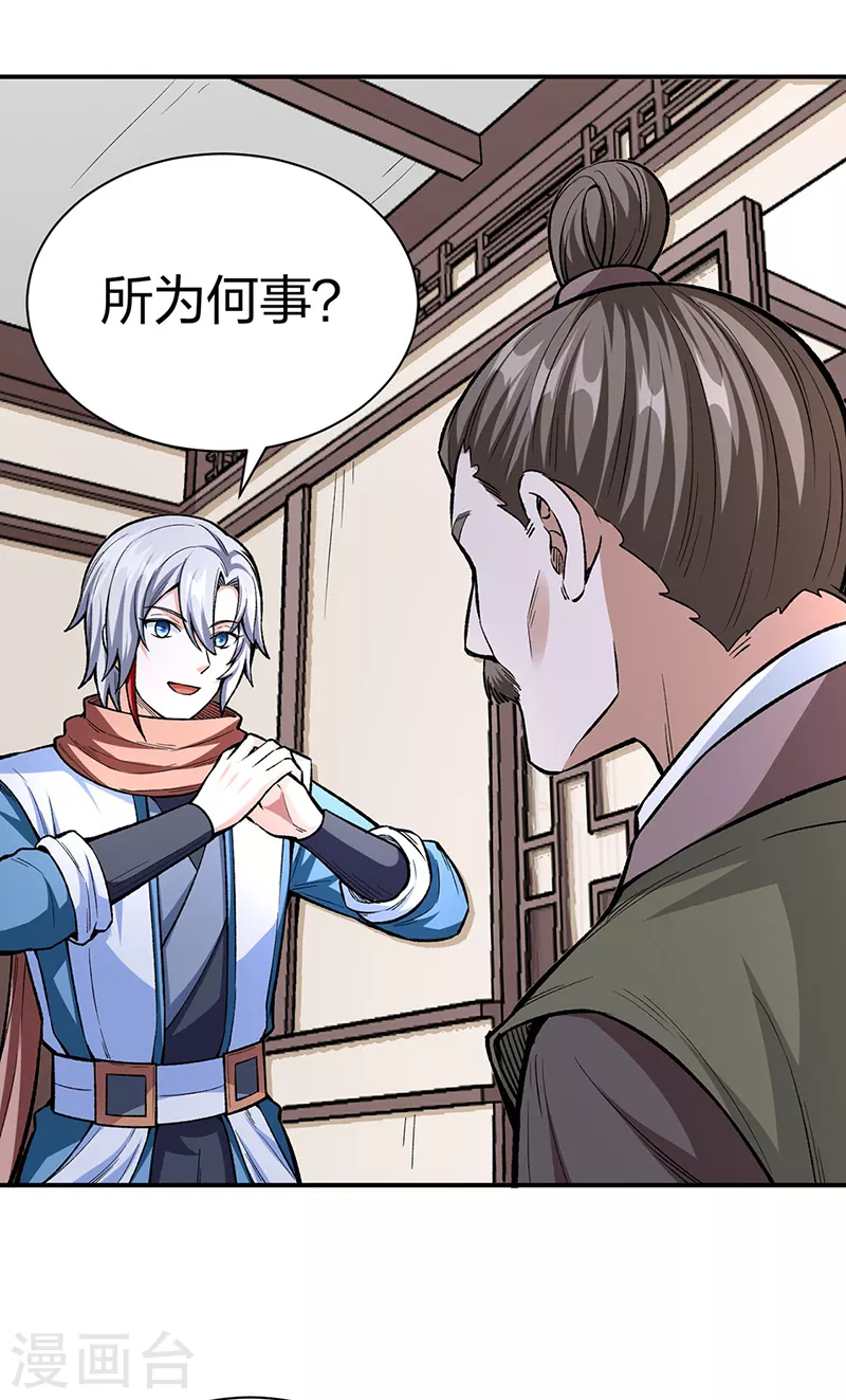 第451话 炼化真血33
