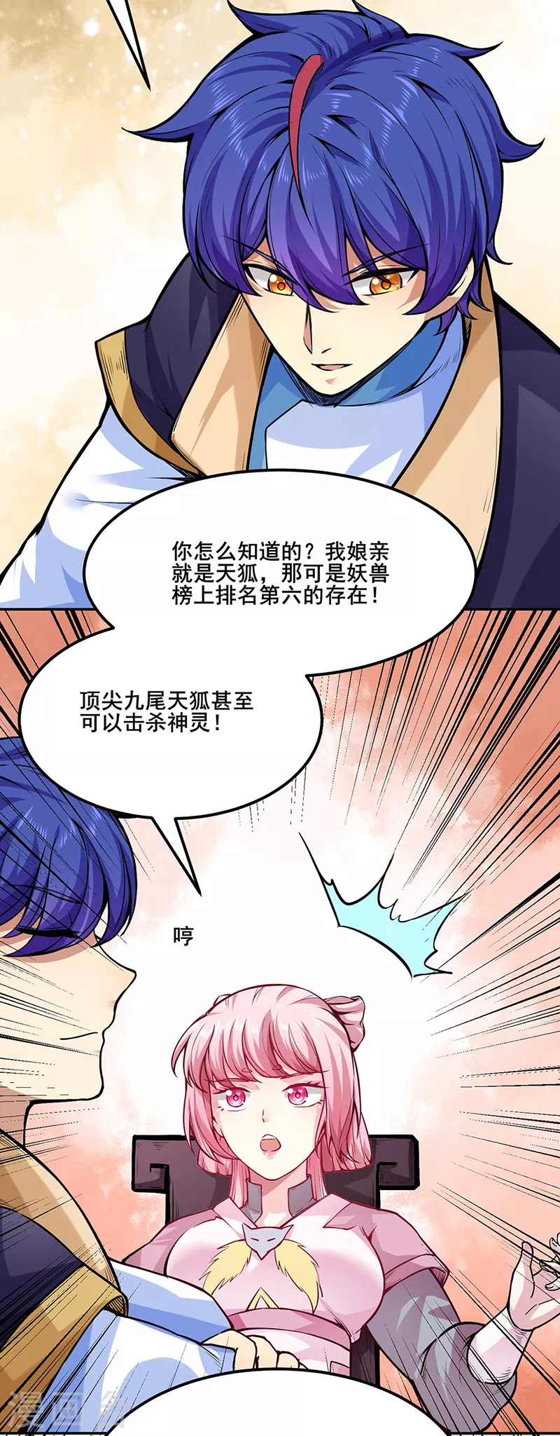 第223话 媚如玉的过去1