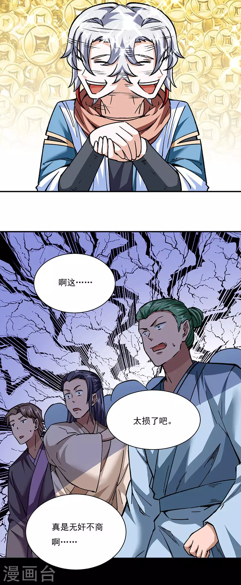 第312话 左右通吃12