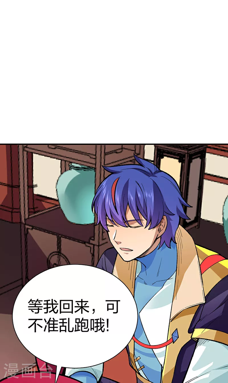 第569话 朱雀守护大阵38