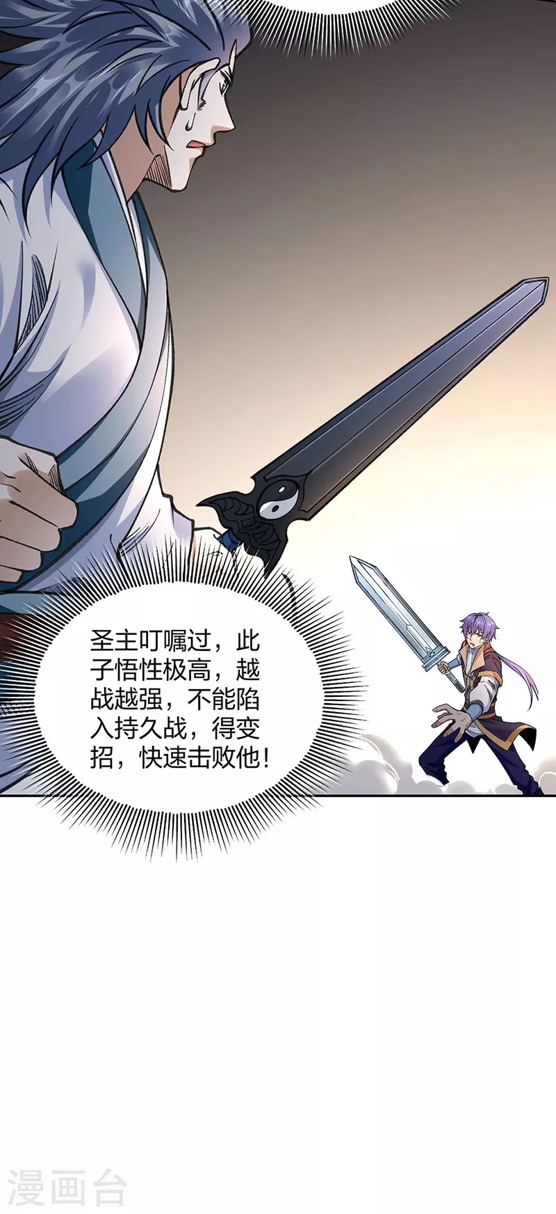 第407话 帝剑之战12