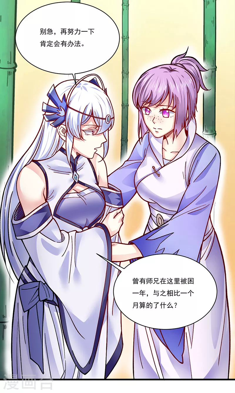 第342话 拜师关15