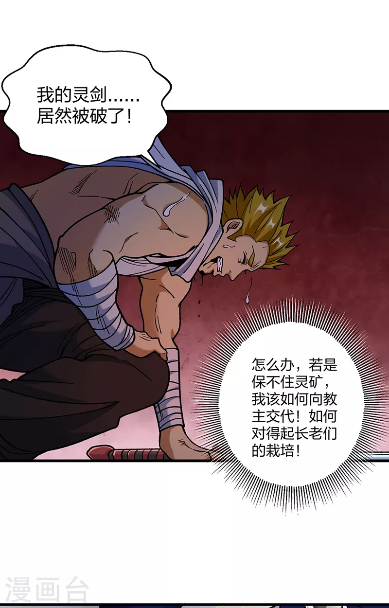 第402话 你有城池吗？10