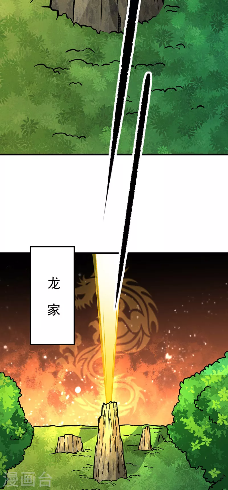 第331话 神龙元息16
