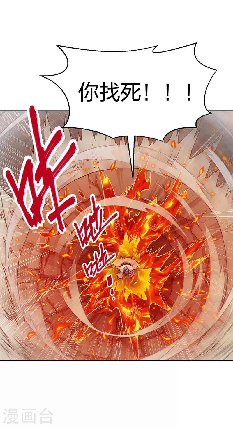 第447话 妖兽中的神明24