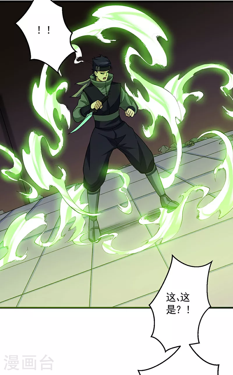 第613话 谁要与你正面厮杀？41