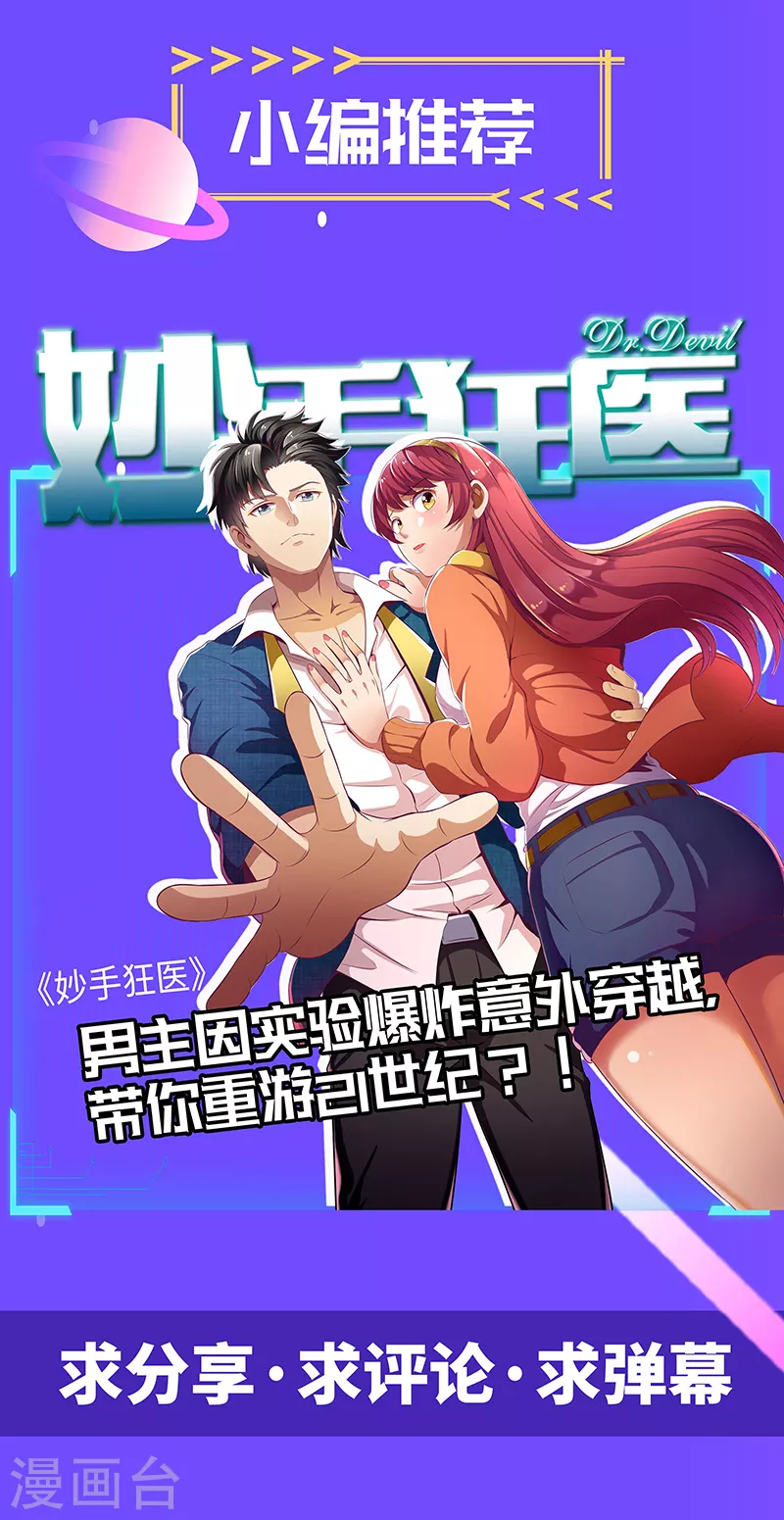 第90话 灵河秘境23