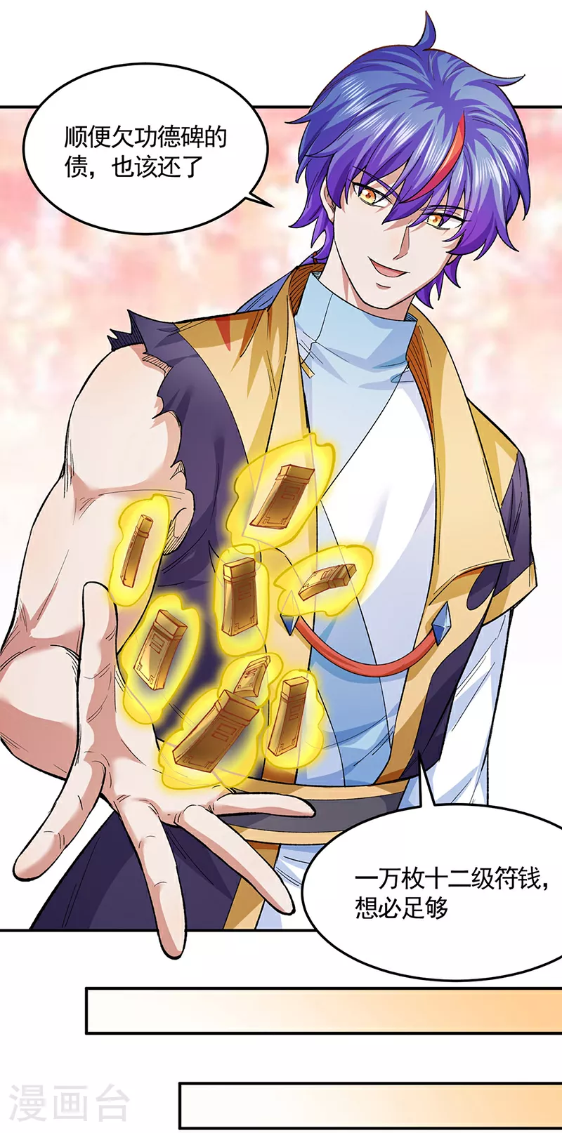 第617话 无债一身轻27