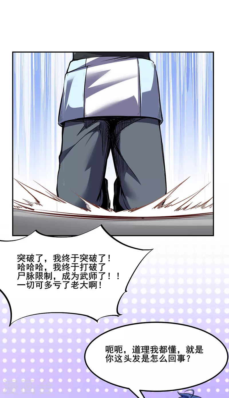 第219话 玄冰兽的友谊28