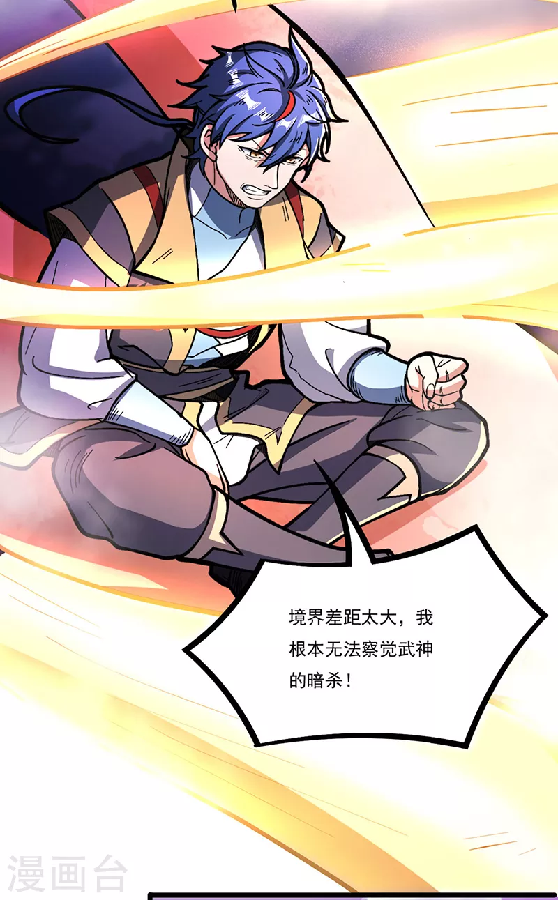 第501话 诛神剑37