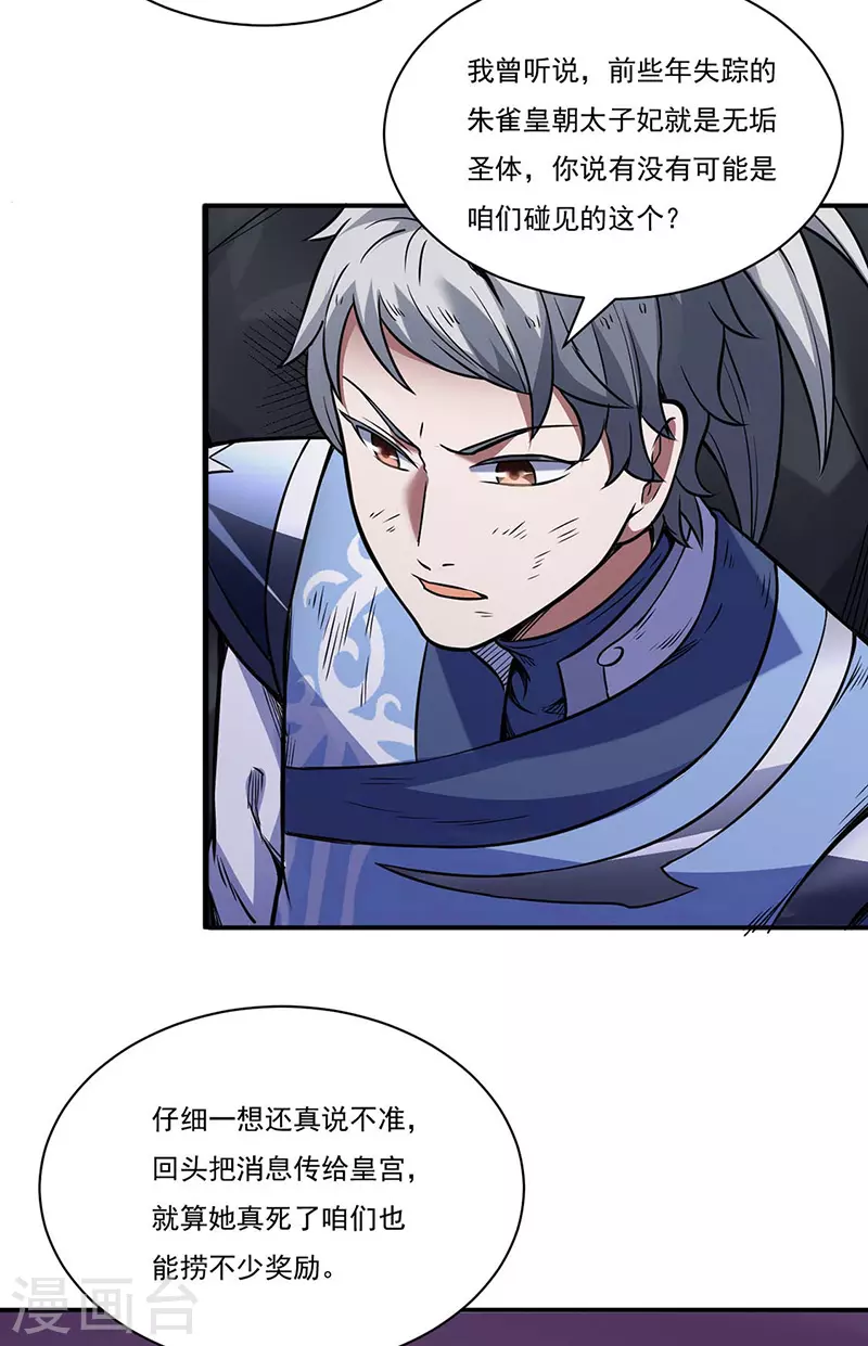 第195话 底牌11