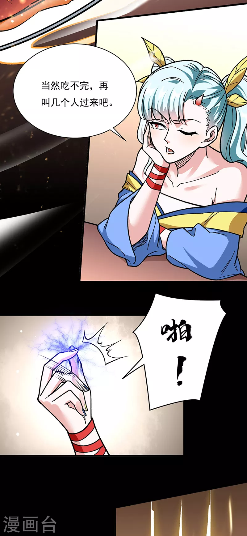 第458话 请我吃饭！27