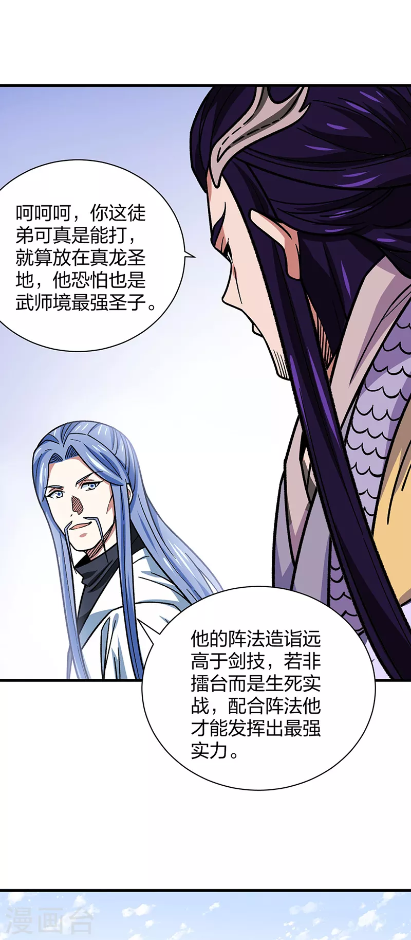 第405话 打哭了36