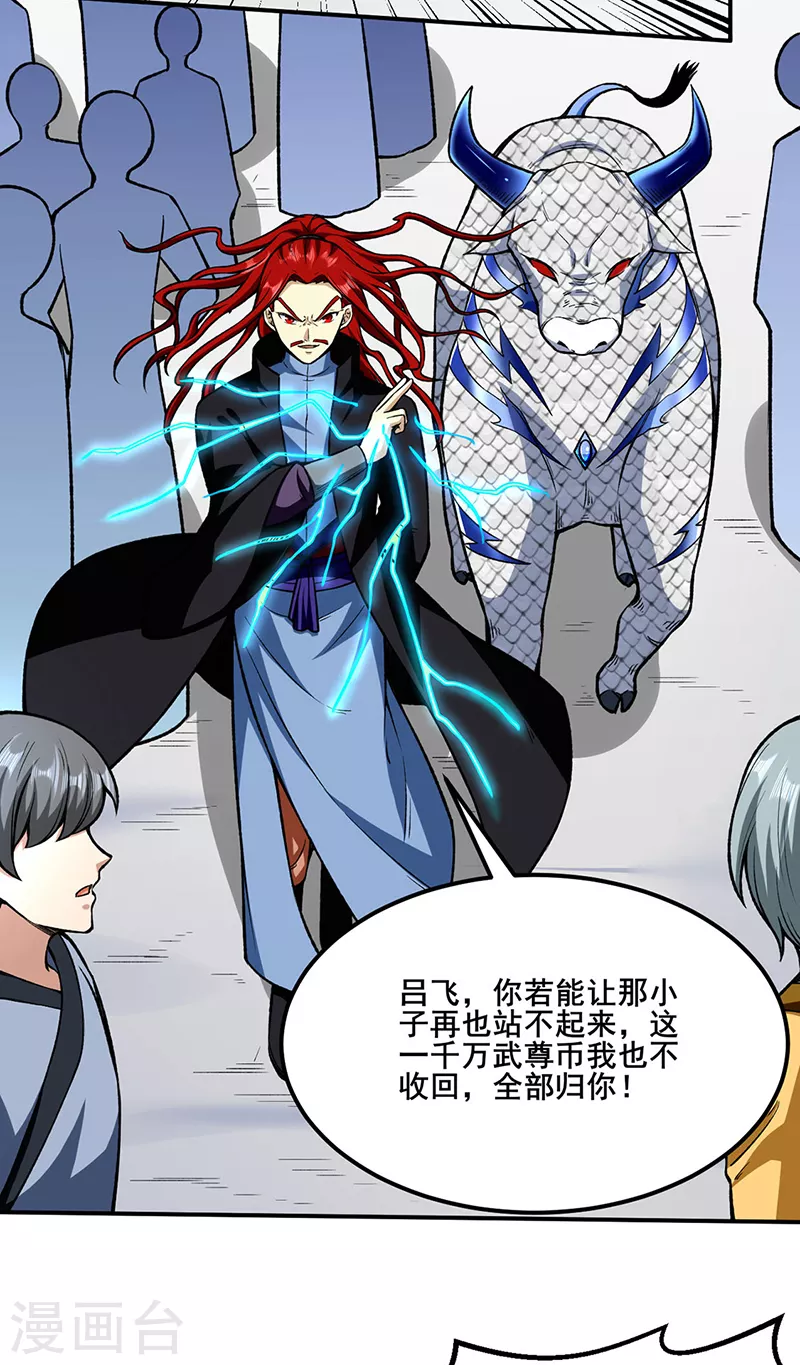 第277话 战圣子6