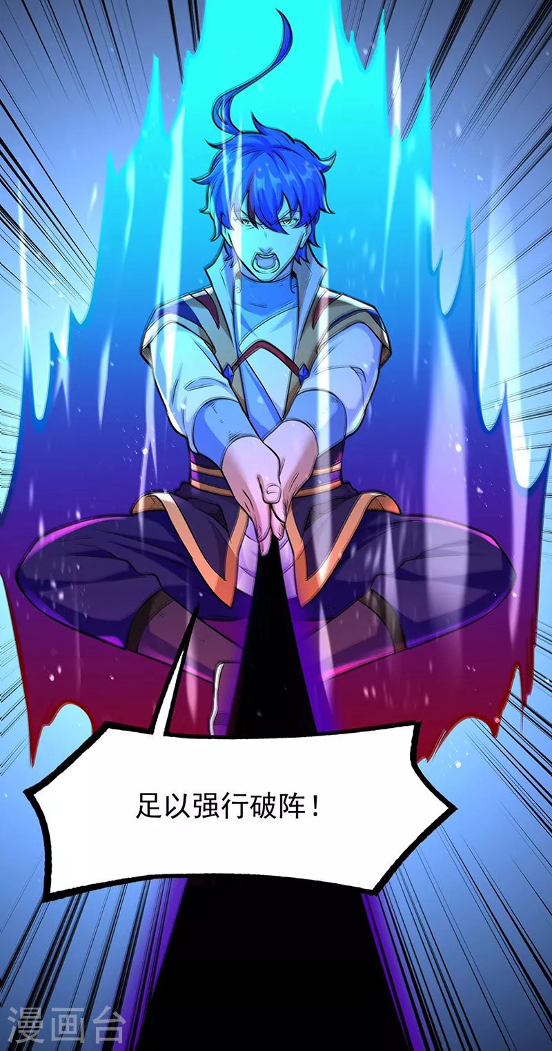 第356话 破杀阵！36