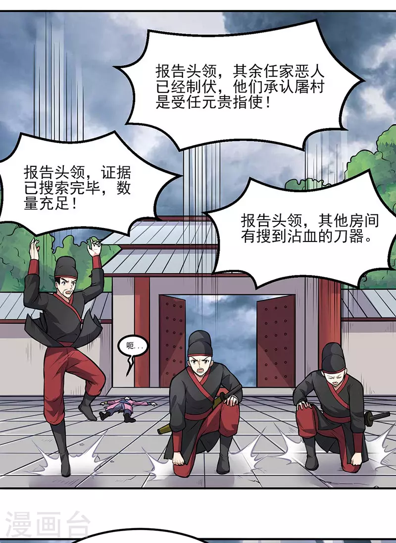 第177话 绝不放过！14