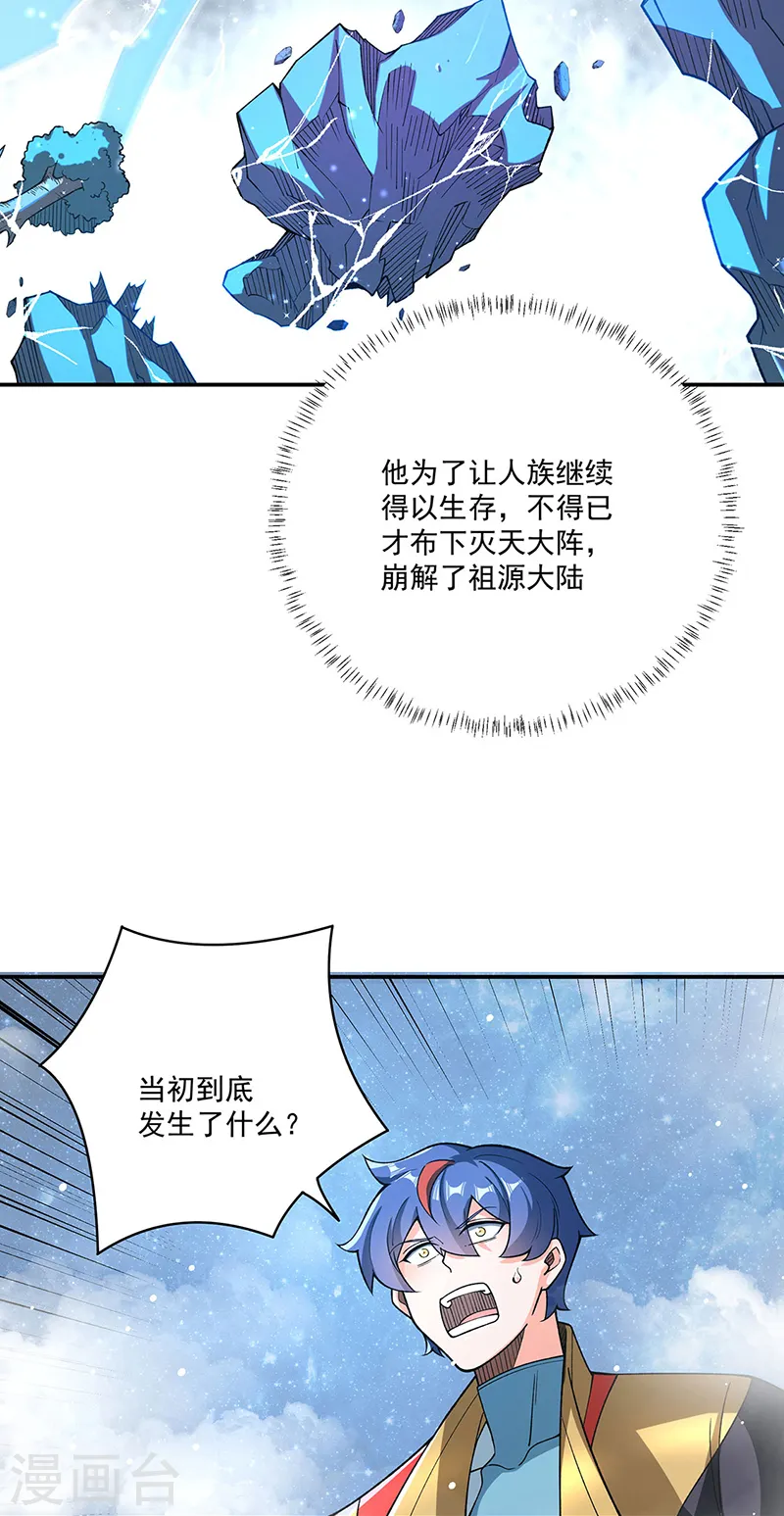 第564话 人族兴衰34