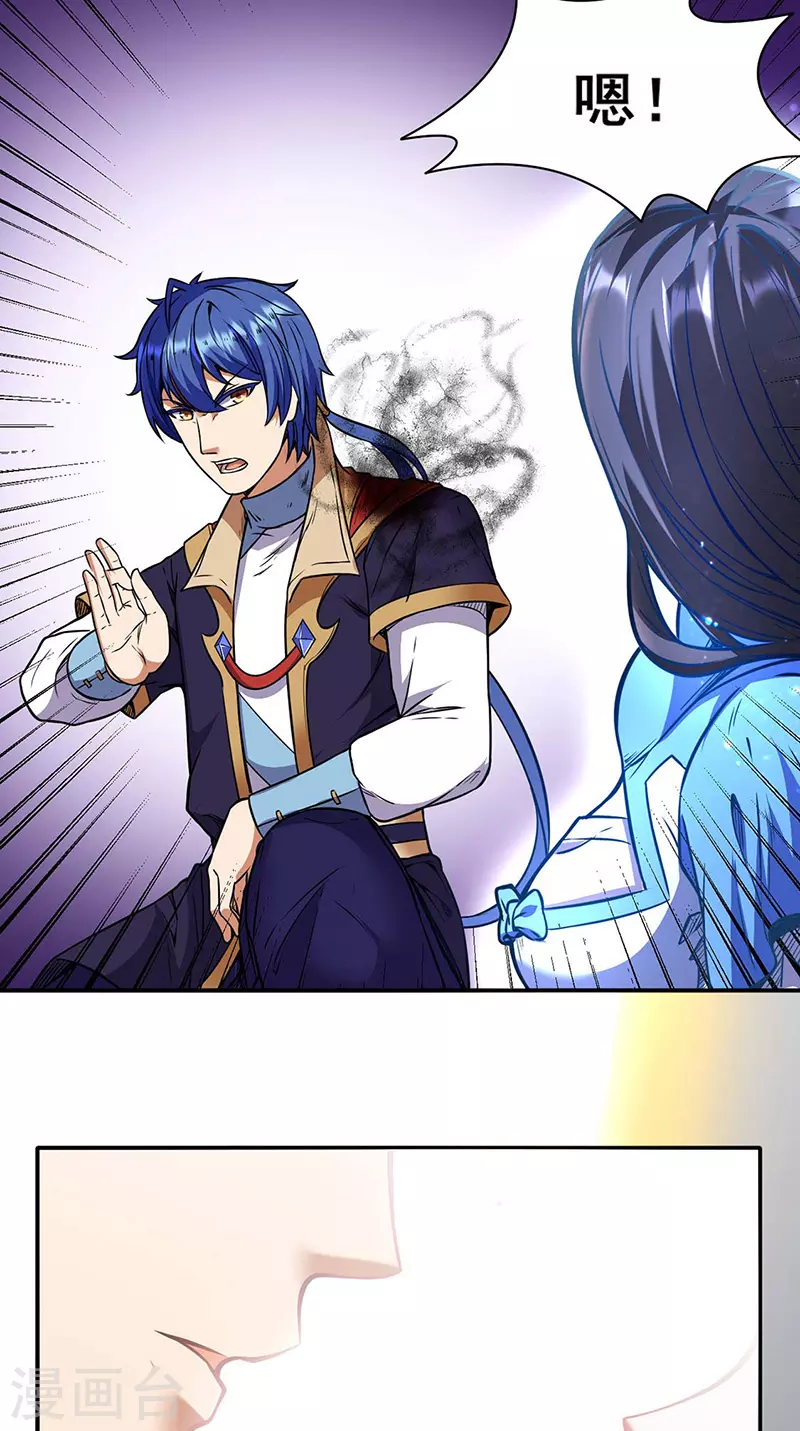 第192话 魔物杀阵！20