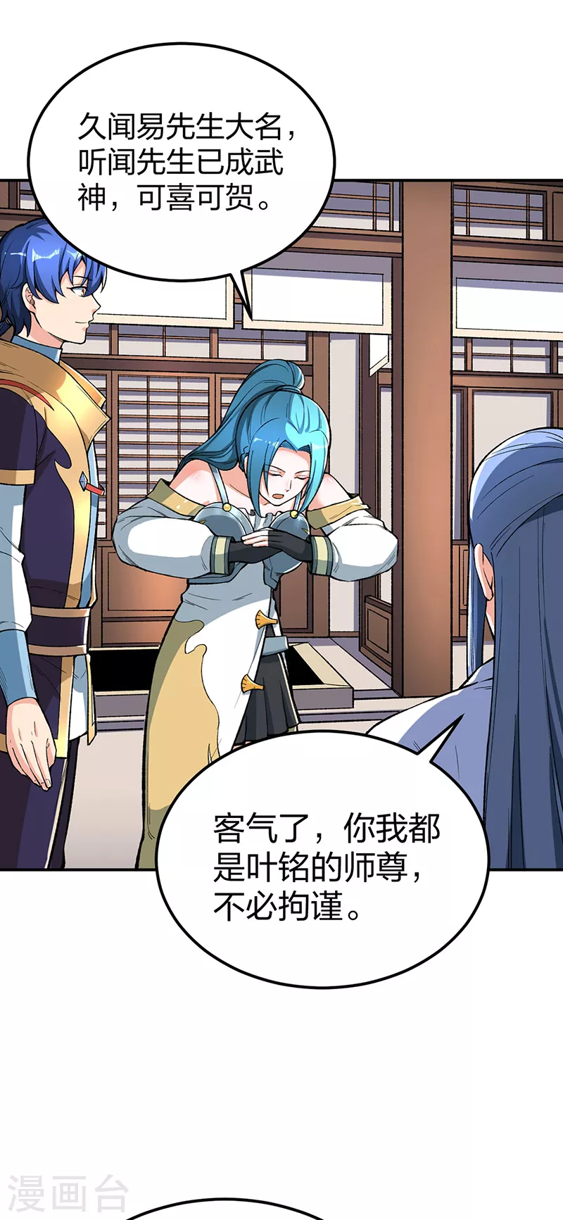 第399话 撬墙角32