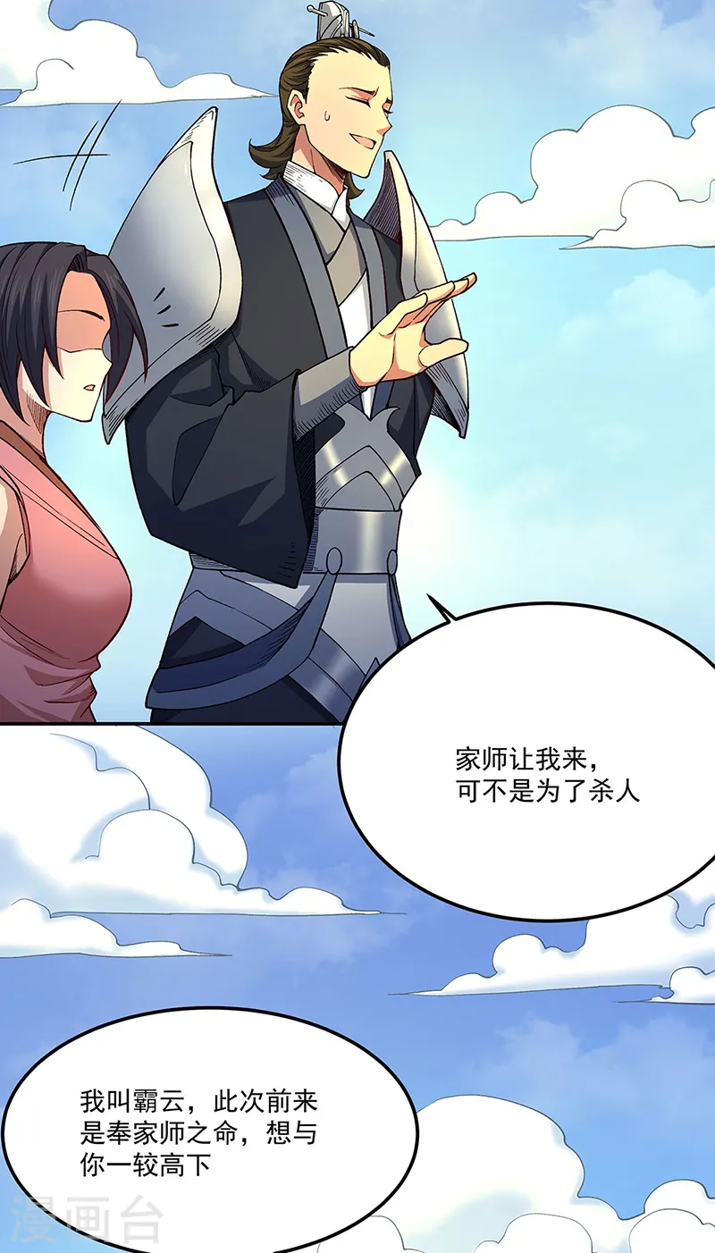 第561话 成神路资格3