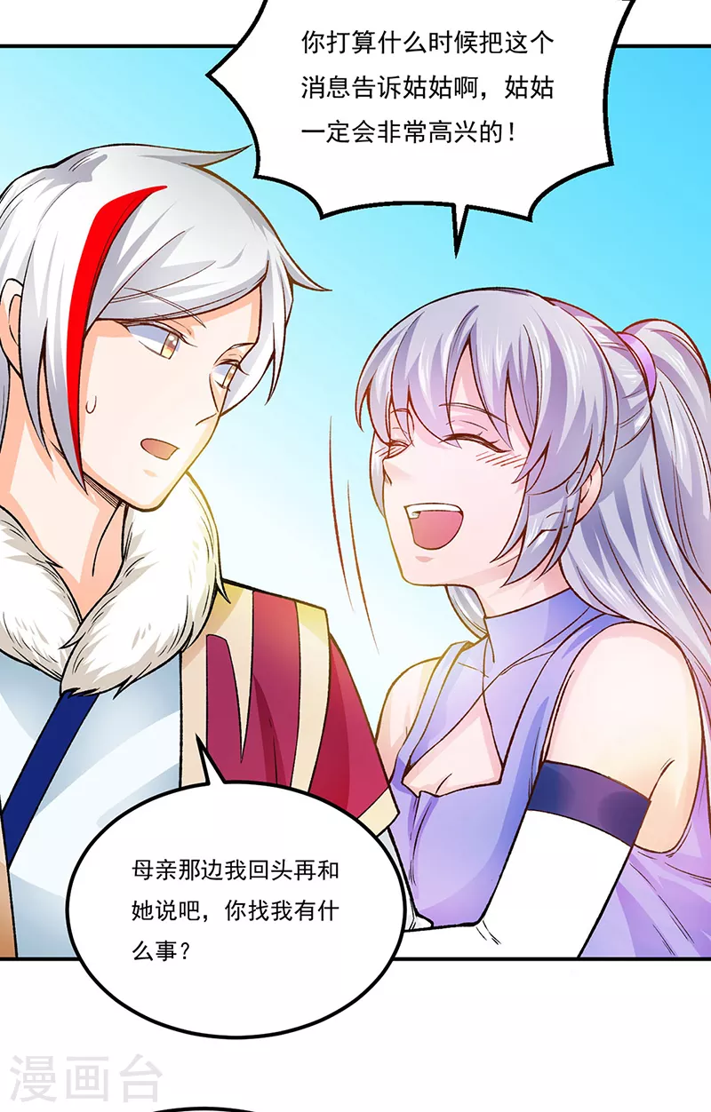 第332话 纯度七成！30