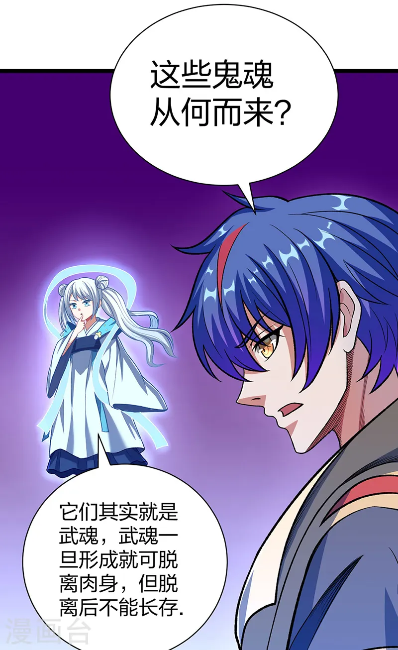 第552话 地位武宗！4