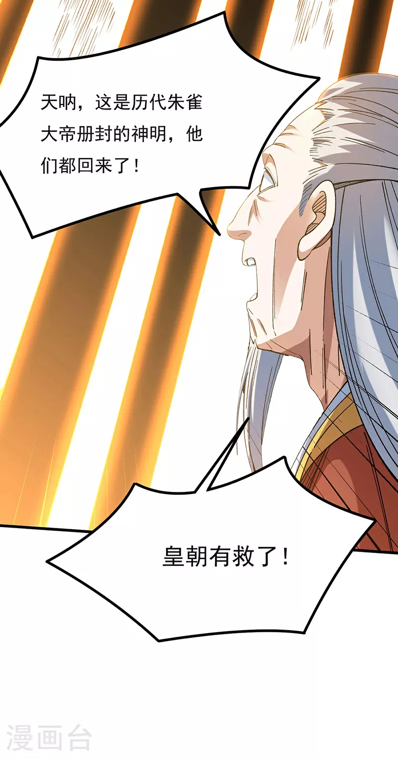 第583话 紧急撤军20