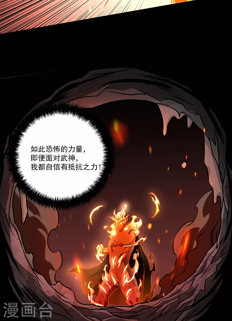 第490话 神级寄神！37
