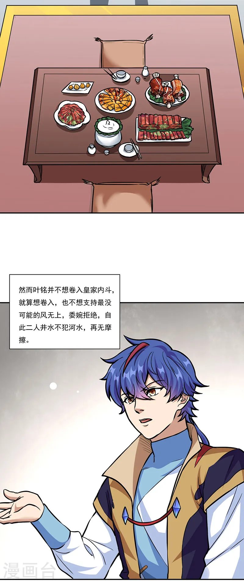 第438话 进升，上品神体18